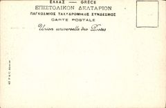 VINTAGE POSTCARD Greece Ruins of Eleusis