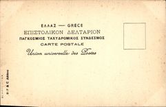 VINTAGE POSTCARD Greece Pallas Athene National museum