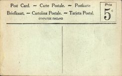 VINTAGE POSTCARD Salonique Demetre Saint Before the Greece Fire