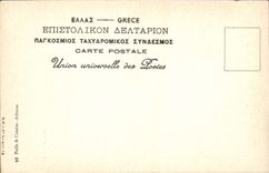 VINTAGE POSTCARD Greece Temple D' Egine