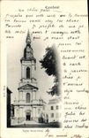 CPA Cambrai Eglise Saint Gery