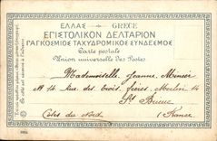 Monumento de Corfou Maitland de la POSTAL de la VENDIMIA