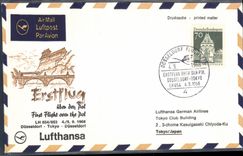 Letter Germany Dusseldorf Tokyo Dusseldorf 4 9 1968