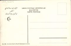 VINTAGE POSTCARD Cairo Close to Mokkatam Egypt