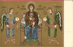 VINTAGE POSTCARD Virgin Illumination Angel