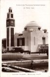 CPA Exposition Coloniale Internationale Paris 1931 Section Algerie 