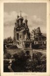 VINTAGE POSTCARD Karlsbad Russische Kirche