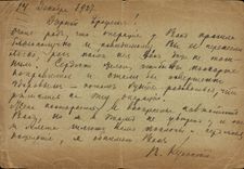 Postal entirety Sower 40c for Mr. Trofeef Montmorency