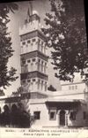 CPA Marseille Exposition Coloniale 1922 Palais de l'Algerie Le minareet