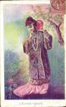 VINTAGE POSTCARD the Japanese Range Japanese Folklore Japan