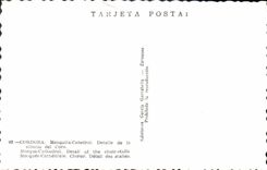 CPM Cordoba Mosque Cathedral Detall of the Choir Stalls