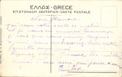 VINTAGE POSTCARD the Cathedral Of Salonique