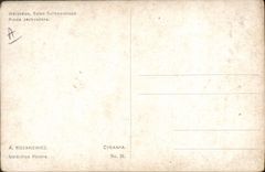 VINTAGE POSTCARD Illustrator Kozakiewicz Malarstwo Polski