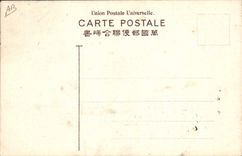 CPA Japon Nippon Bateau 