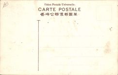 CPA Japon Nippon Barque