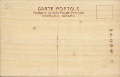 VINTAGE POSTCARD of Japanese Japan wood Tree Boat