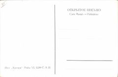CPA Illustrateur 