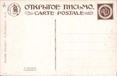 VINTAGE POSTCARD Illustrator Sischkoff Gemusemarkt