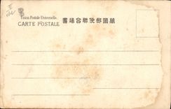 VINTAGE POSTCARD Japanese Japan Deceùber