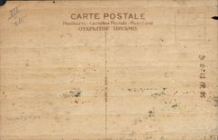 Carte en bois Japon Nippon Volcan