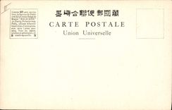 VINTAGE POSTCARD Japanese Japan Lake Hakone Women