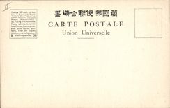 VINTAGE POSTCARD Japanese Japan Glycines with the temple of Kameido Tokyo Women