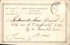 VINTAGE POSTCARD Alexandria Mosque of the Arsenal