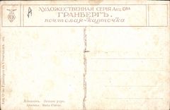 CPA Illustrateur Abachine Matin d'hiver