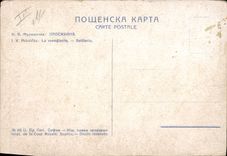 VINTAGE POSTCARD Mrkvieka Illustrator the beggar