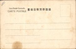 VINTAGE POSTCARD Japanese Japan October Folklore