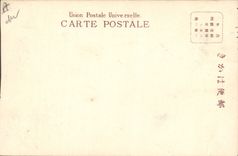 VINTAGE POSTCARD Japanese Japan House