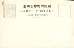 VINTAGE POSTCARD Japanese Japan Yokohama Cherry trees in flowers