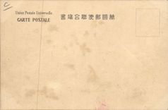 VINTAGE POSTCARD Japanese Japan Landscape Drawing with the hand