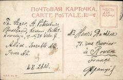 VINTAGE POSTCARD St Petersbourg Cathedral of Isasc