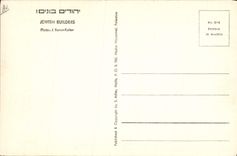 MODERN CARD Jewish Judaica Israel Jewish builders