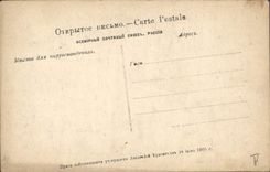 VINTAGE POSTCARD Prince Russia Russia