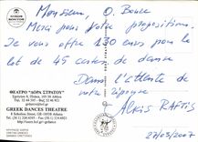 MODERN CARD Dance Greek Dances Theater