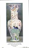 CPA Potier Poterie Porcelain Vase Chine China Reign of Kang Hsi Salting Collection 