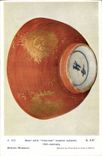 VINTAGE POSTCARD Potter Pottery British Museum Bowl with Iron Red enamel outside
