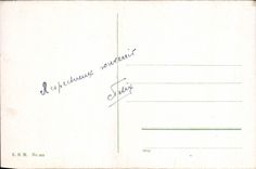 VINTAGE POSTCARD Wiesbaden Chareille Greek