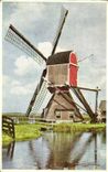 CPA Moulin a vent Holland