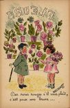 Flores de los niños del ilustrador de la fantasía de la POSTAL de la VENDIMIA