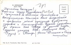 Vintage Postcard Cuisine Germascheff Easter counts