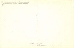 Postal Fantasia Flores Anémonas de los floricultores