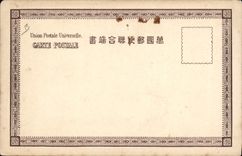 CPA Militaria Japon Nippon 