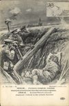 Vintage Postcard Militaria Old Roman catapult English Trenches