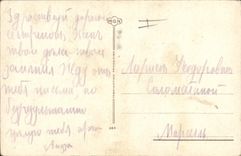 Vintage Postcard Fantasy Illustrator Way