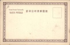 Vintage Postcard Fire Brigade Asia Firemen Clouded China