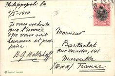 Vintage Postcard Fantaisie Flowers Boat Anchors Bulgaria Bulgaria