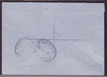 Gambia Gambie MANSA KONKO  (small office) on cover with Elephant issue to Prestbury  England  MR 50 cds